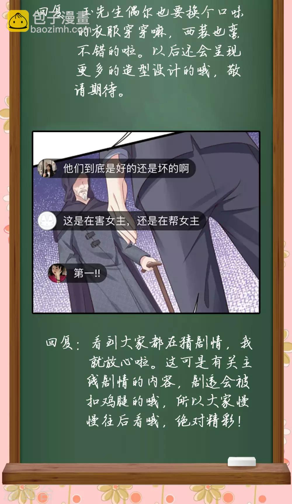周末互动第二期 冰山总裁私房话-第100话