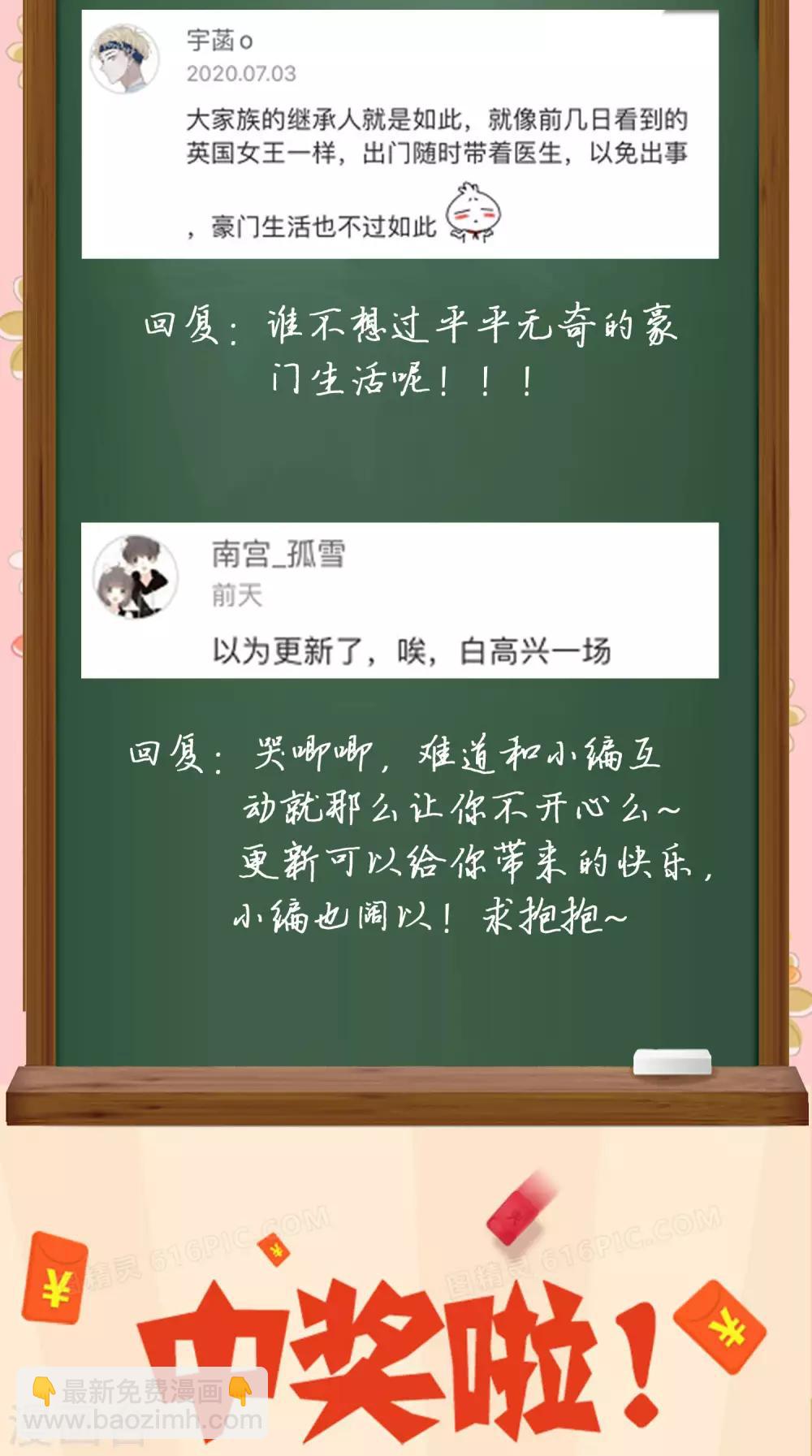 周末互动第二期 冰山总裁私房话-第100话
