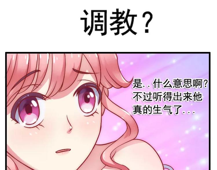 第2话 新婚夜的可怕-第2话
