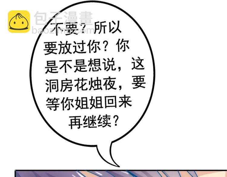 第2话 新婚夜的可怕-第2话