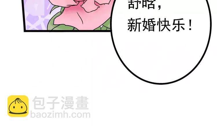 第2话 新婚夜的可怕-第2话
