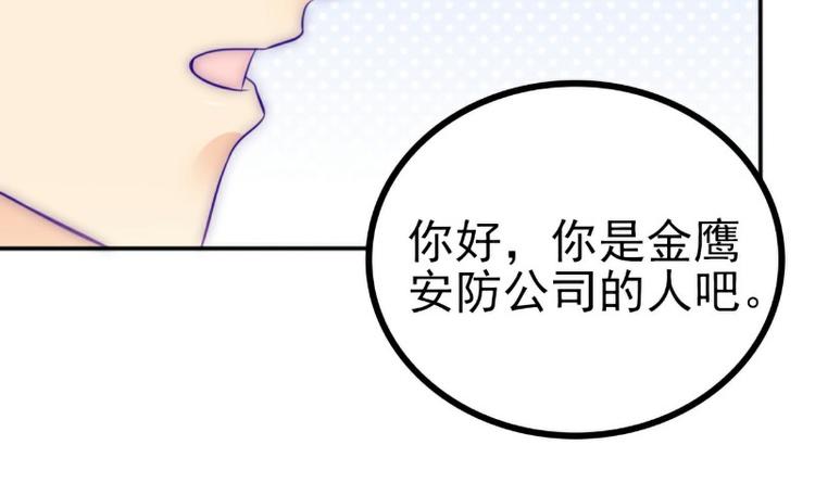 第102话 这女人竟如此像舒晗(1/2)-第102话