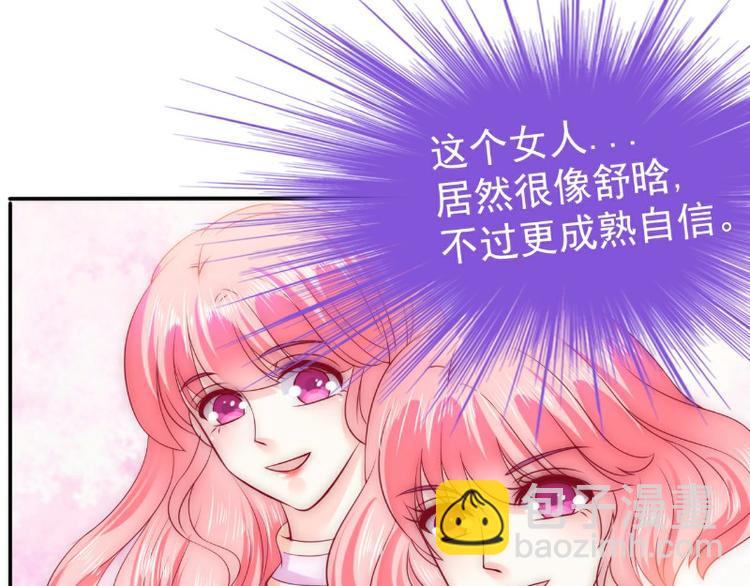 第102话 这女人竟如此像舒晗(1/2)-第102话