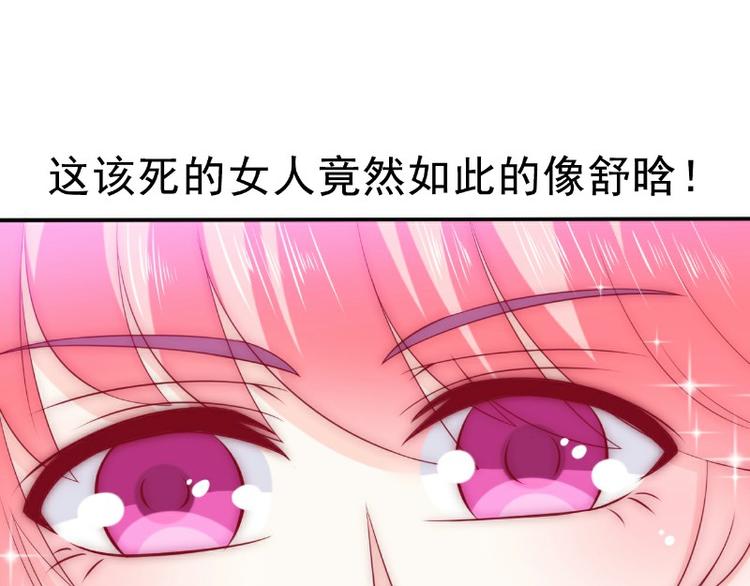 第102话 这女人竟如此像舒晗(1/2)-第102话