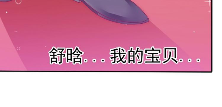 第102话 这女人竟如此像舒晗(1/2)-第102话
