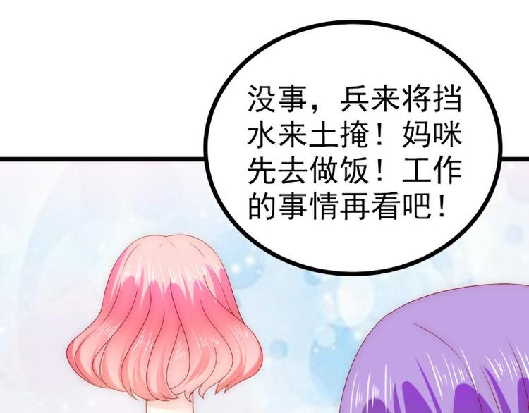 第108话 小豆子会保护妈咪(1/2)-第108话
