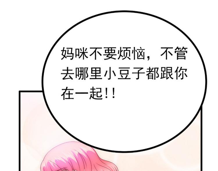 第108话 小豆子会保护妈咪(1/2)-第108话