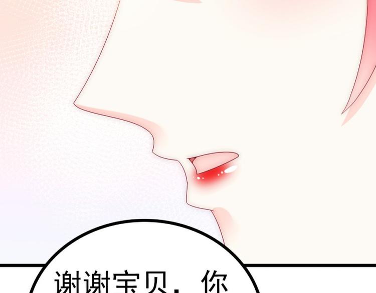 第108话 小豆子会保护妈咪(1/2)-第108话