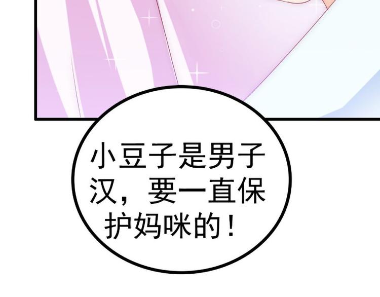 第108话 小豆子会保护妈咪(1/2)-第108话