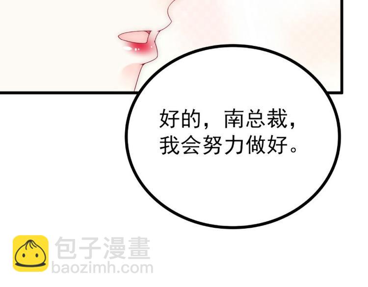 第110话 我为什么要在意他？(1/2)-第110话
