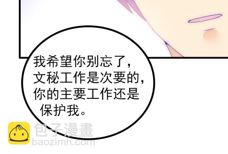 第110话 我为什么要在意他？(1/2)-第110话