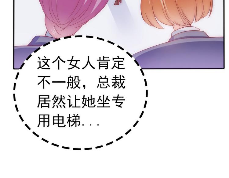 第110话 我为什么要在意他？(1/2)-第110话