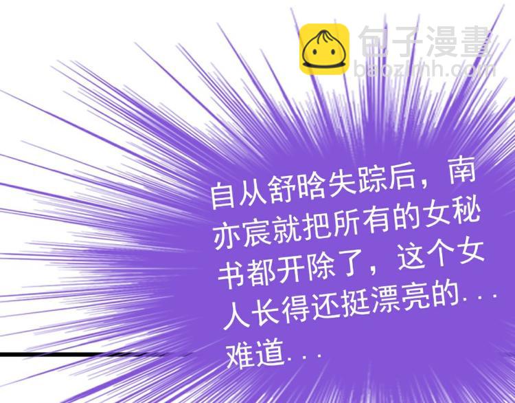 第110话 我为什么要在意他？(1/2)-第110话