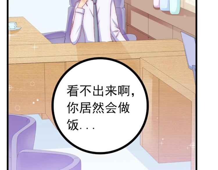 第112话 做的菜和舒晗一样？(1/2)-第112话