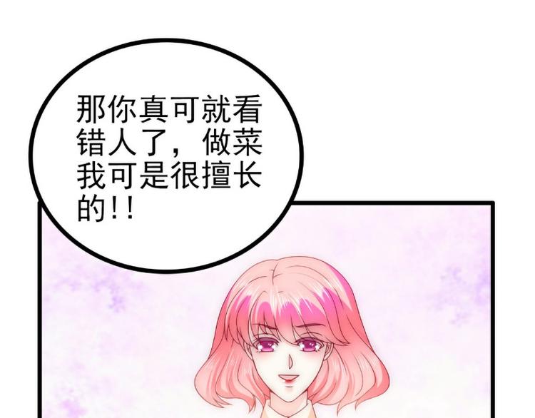 第112话 做的菜和舒晗一样？(1/2)-第112话