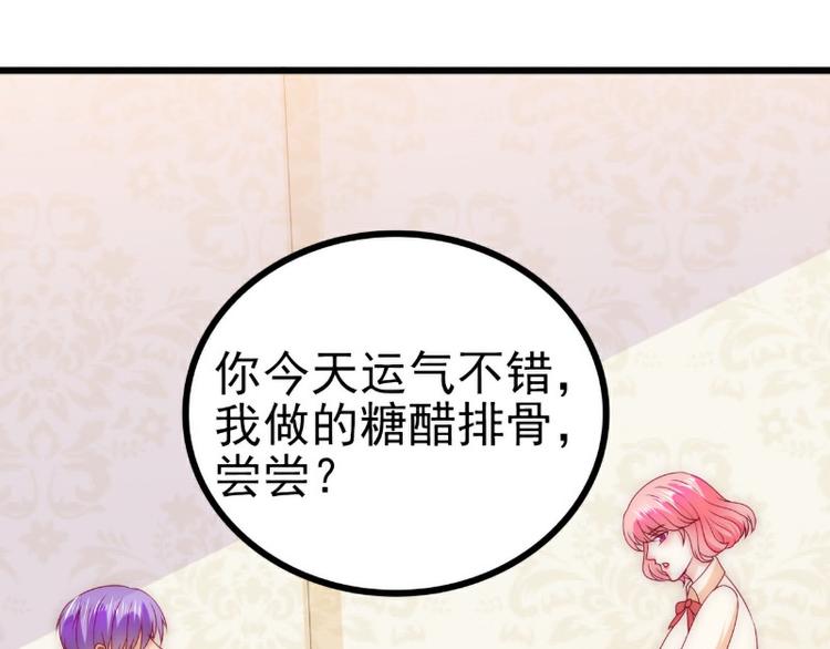 第112话 做的菜和舒晗一样？(1/2)-第112话