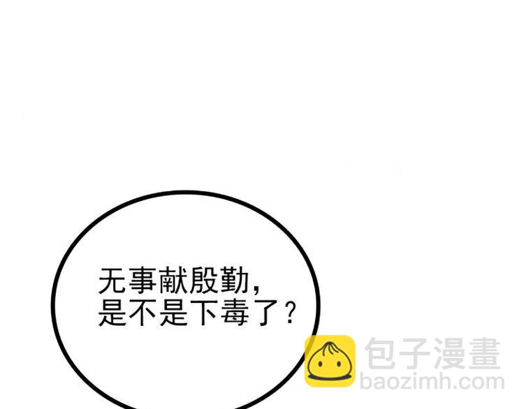 第112话 做的菜和舒晗一样？(1/2)-第112话