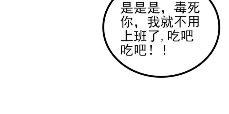 第112话 做的菜和舒晗一样？(1/2)-第112话