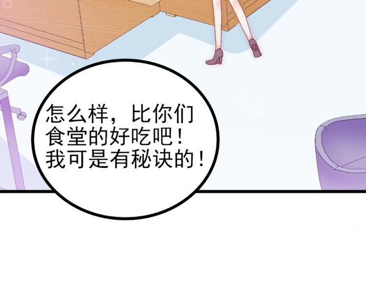 第112话 做的菜和舒晗一样？(1/2)-第112话