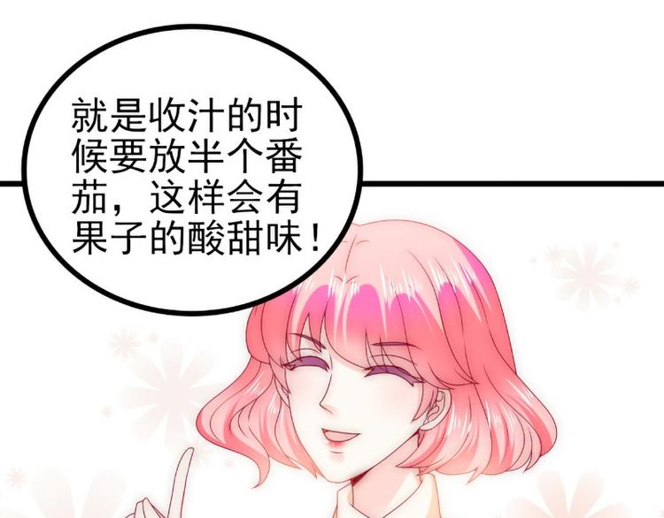 第112话 做的菜和舒晗一样？(1/2)-第112话