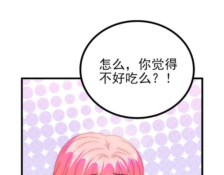 第112话 做的菜和舒晗一样？(1/2)-第112话