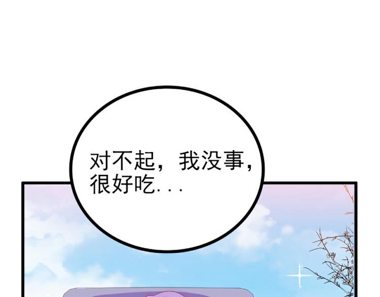 第112话 做的菜和舒晗一样？(1/2)-第112话