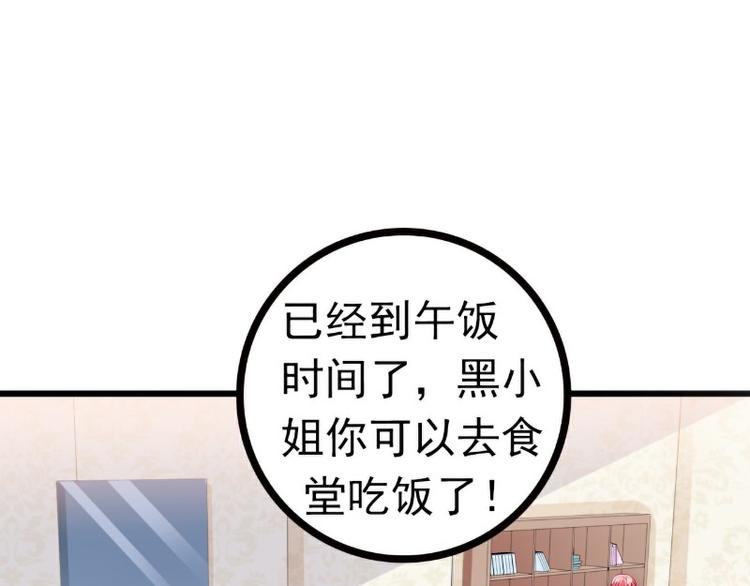 第112话 做的菜和舒晗一样？(1/2)-第112话