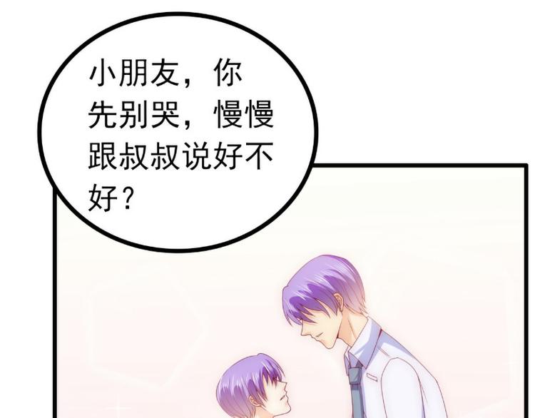 第114话 你不是我爸爸(1/2)-第114话
