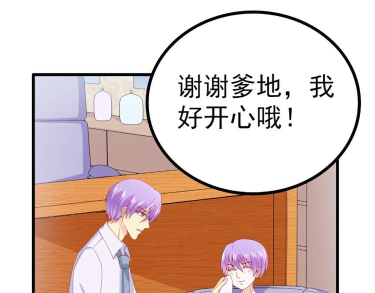 第116话 你就是我的老婆舒晗(1/2)-第116话