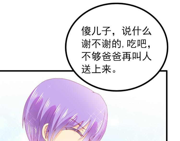 第116话 你就是我的老婆舒晗(1/2)-第116话
