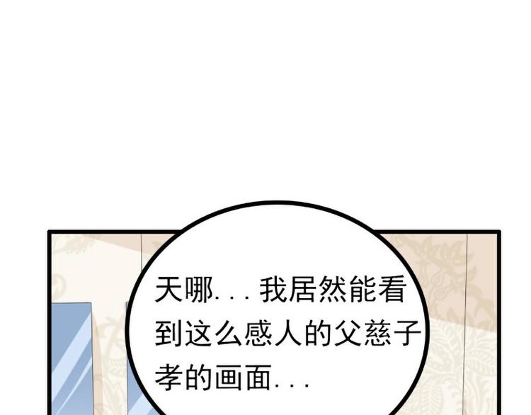 第116话 你就是我的老婆舒晗(1/2)-第116话
