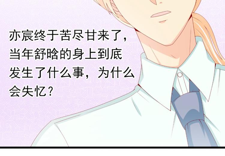 第116话 你就是我的老婆舒晗(1/2)-第116话
