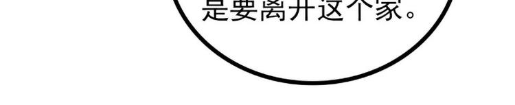 第116话 你就是我的老婆舒晗(1/2)-第116话