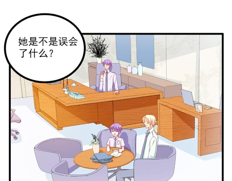 第116话 你就是我的老婆舒晗(1/2)-第116话
