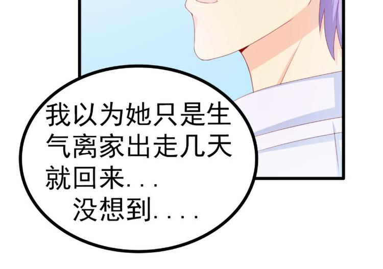 第116话 你就是我的老婆舒晗(1/2)-第116话