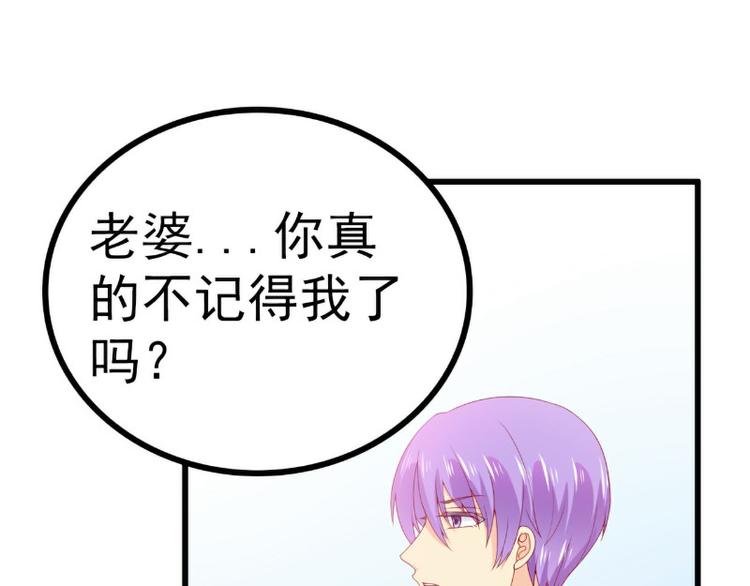 第116话 你就是我的老婆舒晗(1/2)-第116话
