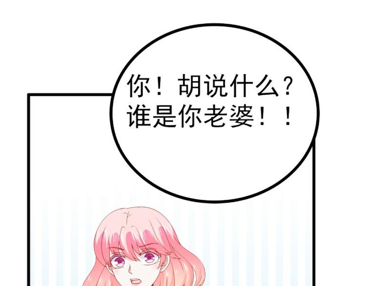 第116话 你就是我的老婆舒晗(1/2)-第116话