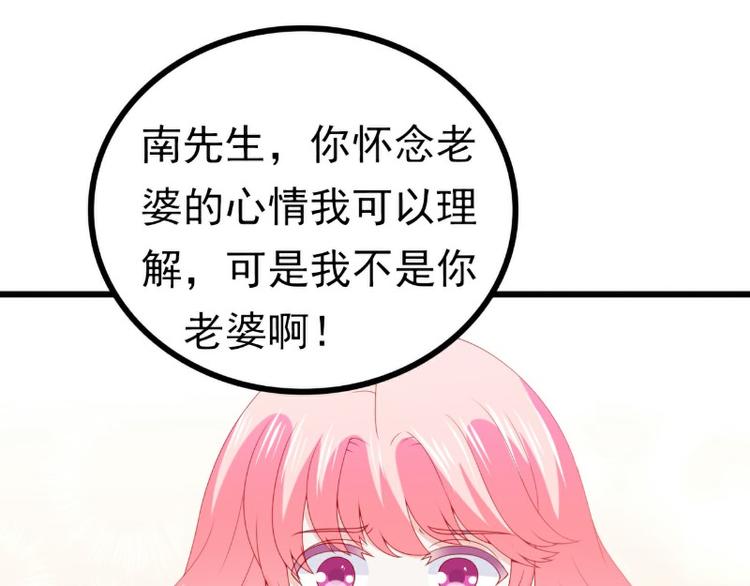 第116话 你就是我的老婆舒晗(1/2)-第116话