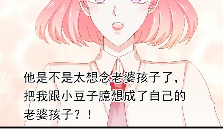 第116话 你就是我的老婆舒晗(1/2)-第116话