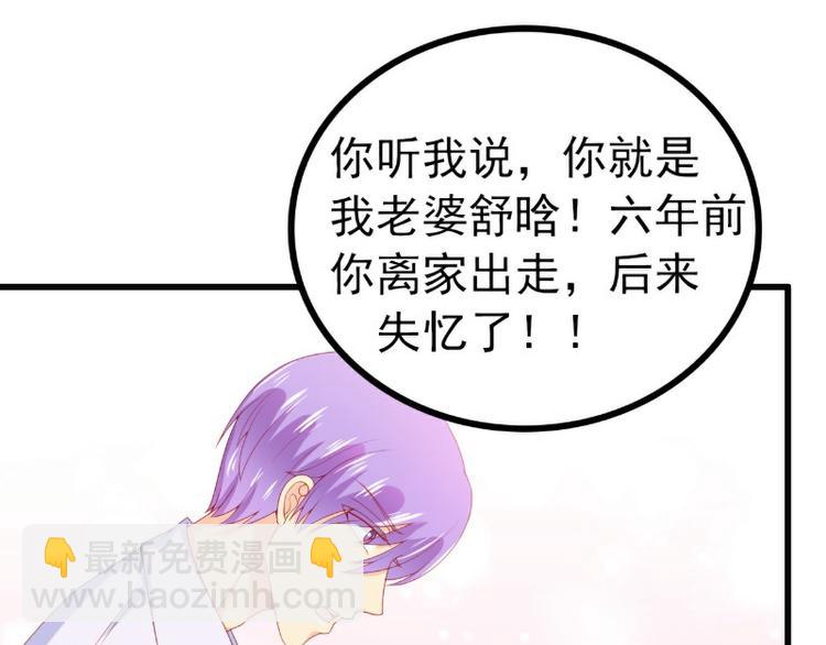 第116话 你就是我的老婆舒晗(1/2)-第116话