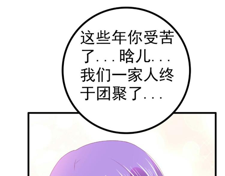 第118话 舒晗又晕了(1/2)-第118话