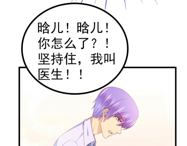 第118话 舒晗又晕了(1/2)-第118话