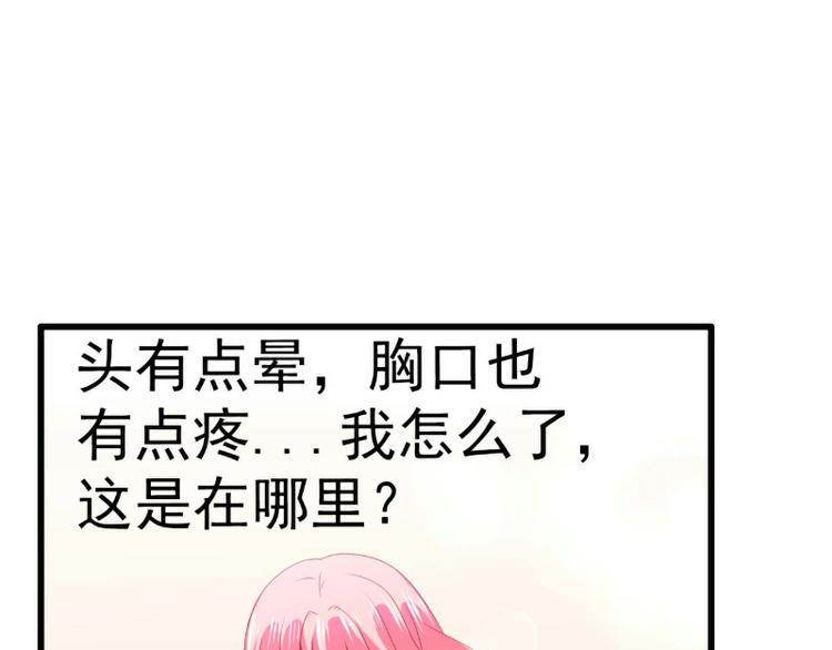 第118话 舒晗又晕了(1/2)-第118话