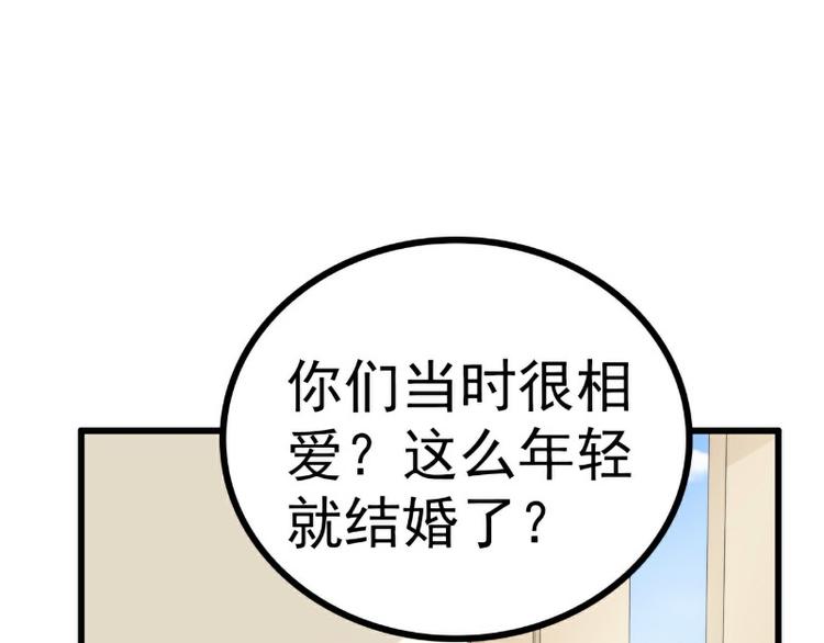 第120话 她到底受了多少委屈(1/2)-第120话