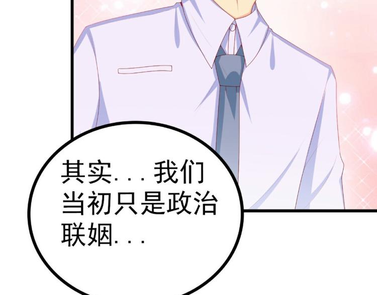 第120话 她到底受了多少委屈(1/2)-第120话