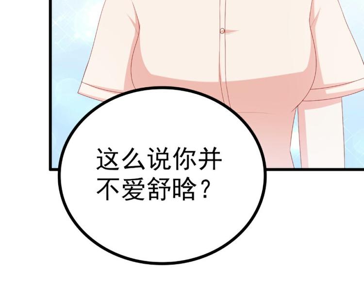 第120话 她到底受了多少委屈(1/2)-第120话