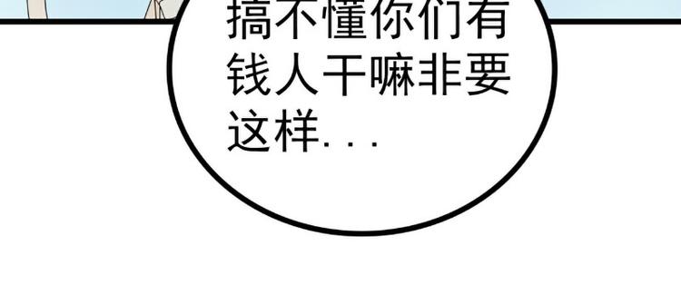 第120话 她到底受了多少委屈(1/2)-第120话