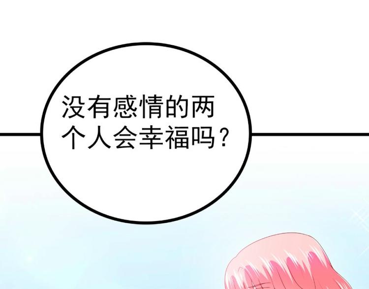 第120话 她到底受了多少委屈(1/2)-第120话