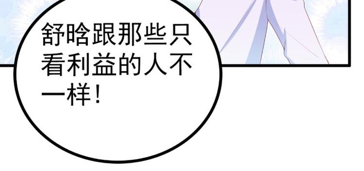 第120话 她到底受了多少委屈(1/2)-第120话