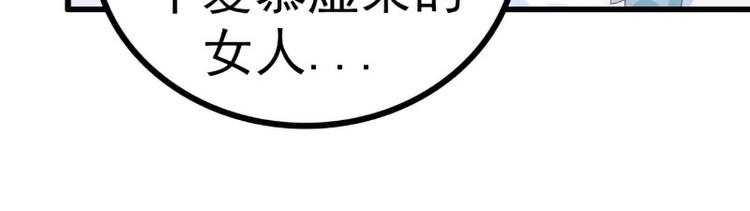 第120话 她到底受了多少委屈(1/2)-第120话